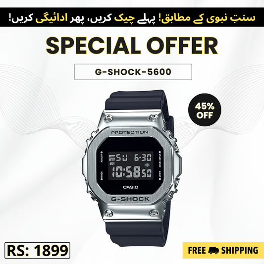 G-Shock 5600 Digital Watch